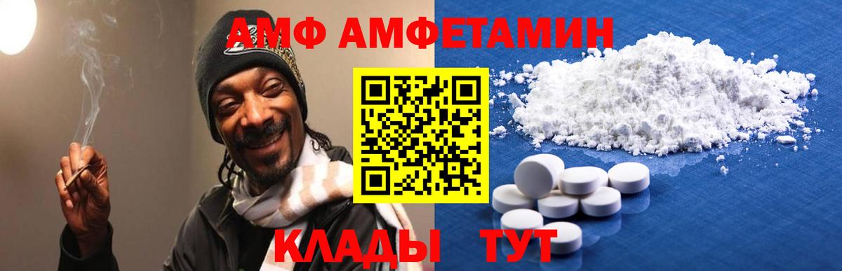 Арсеньев  Амфетамин  Вход с VPN  АМФ Premium 
