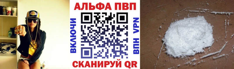 APVP Crystall купить закладку Арсеньев