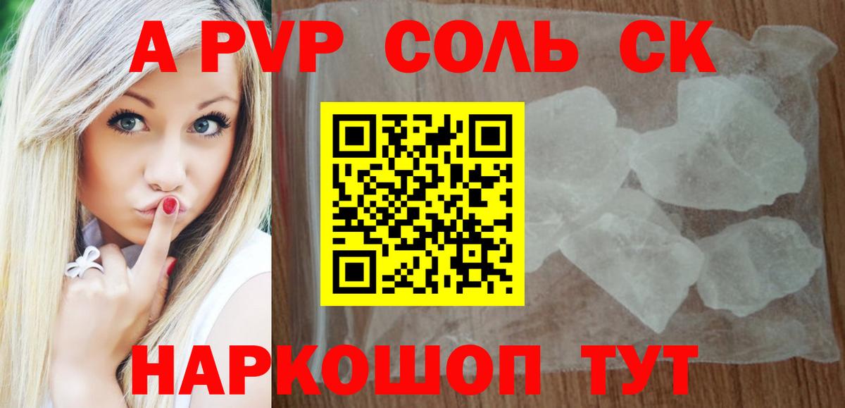 Арсеньев  Alpha-PVP мука  Вход с VPN  купить наркоту  Alpha PVP Соль  Alpha-PVP кристаллы 