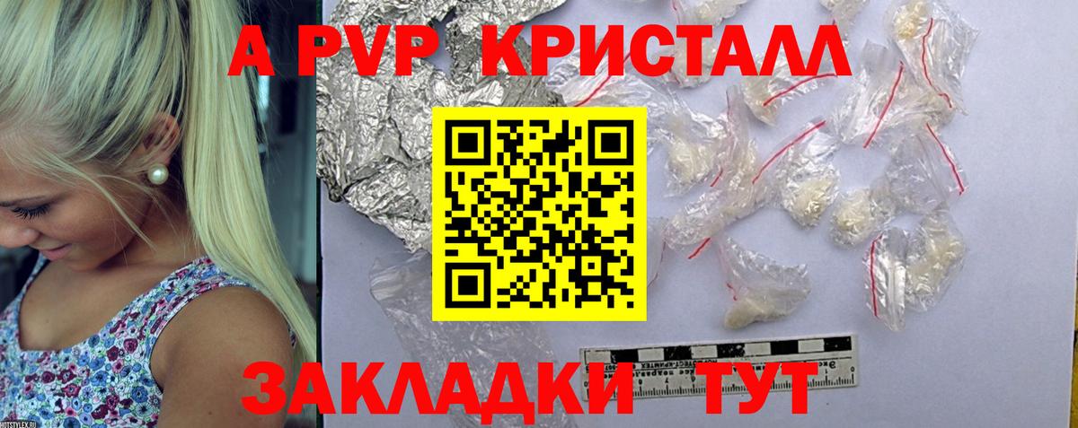 Alpha-PVP кристаллы Арсеньев