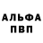 Alpha-PVP Соль darkmortal 123