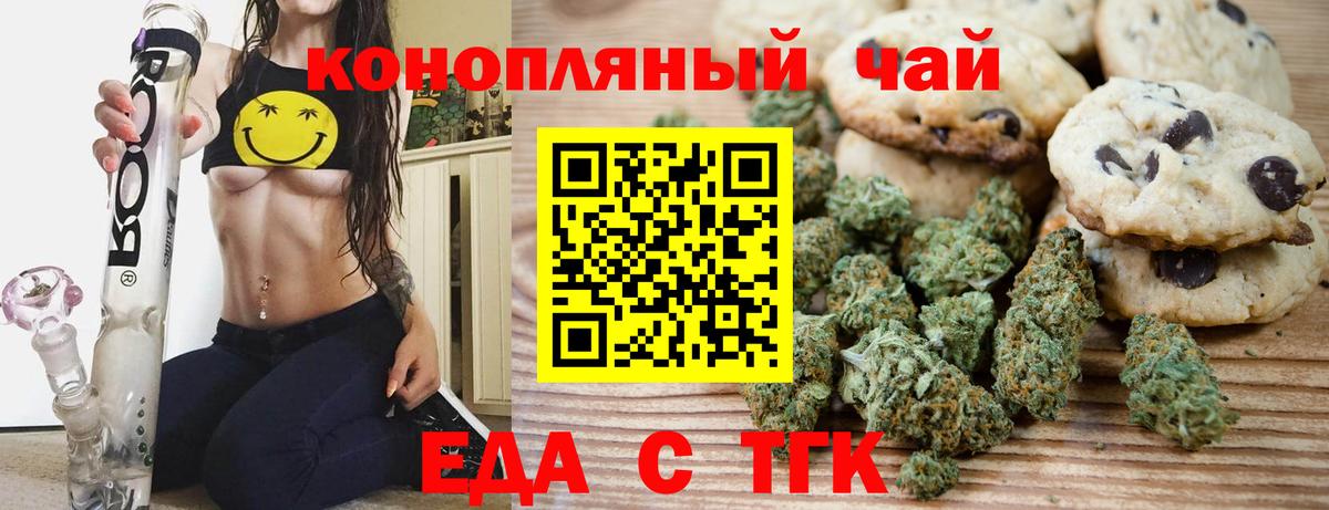 Арсеньев  Cannafood марихуана  Вход с VPN 