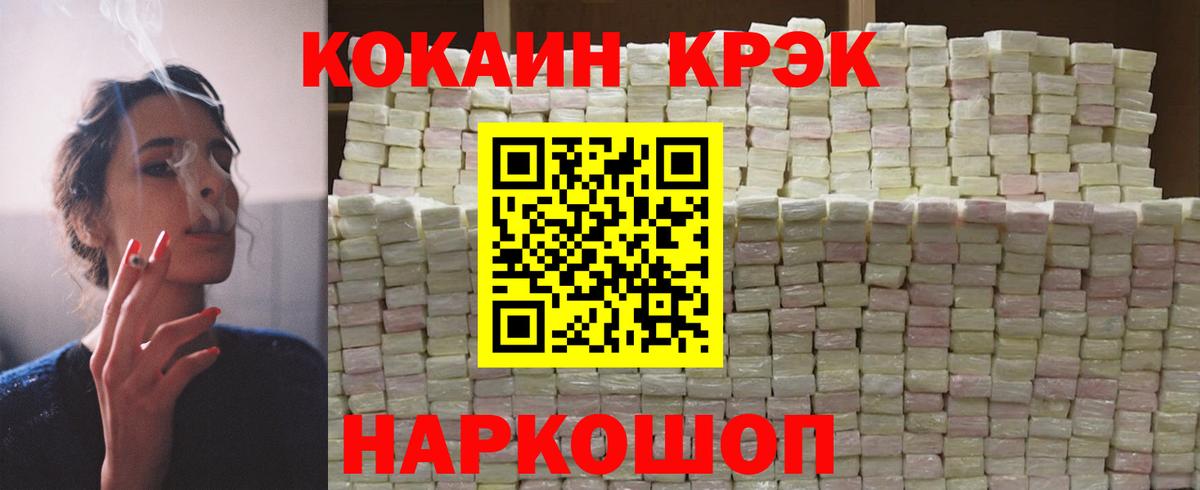 Кокаин Fish Scale Арсеньев