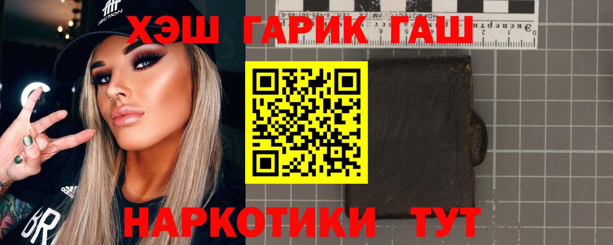 ГАШ Cannabis Арсеньев