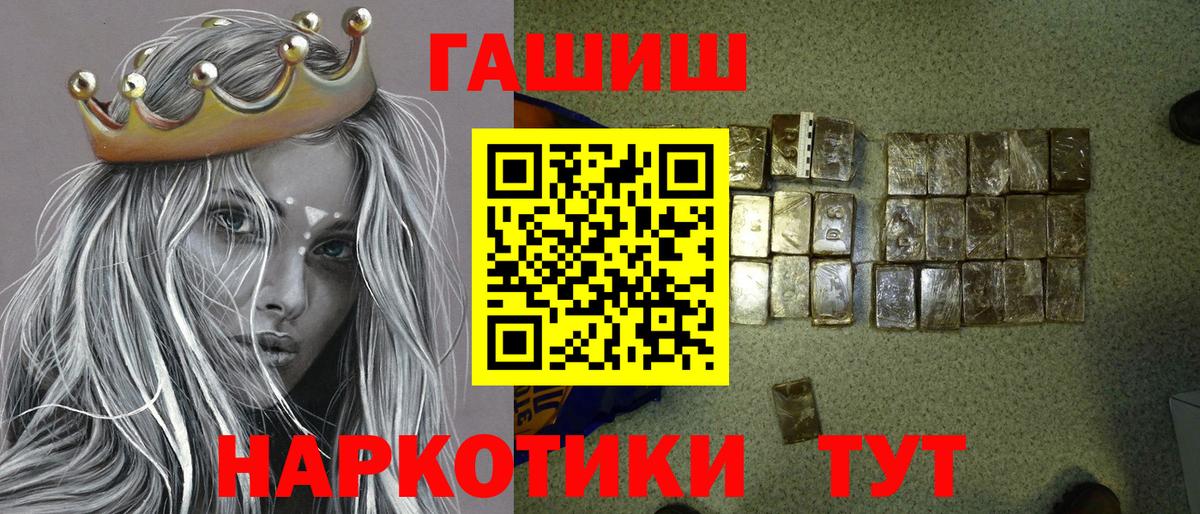 Арсеньев  что такое наркотик  Вход с VPN  Гашиш убойный 