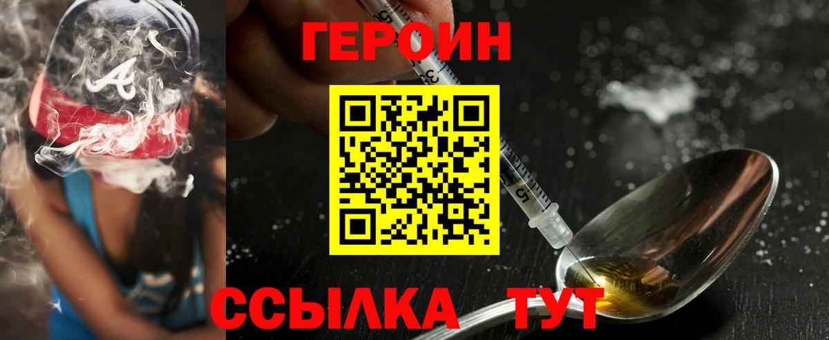 ГЕРОИН белый  ГЕРОИН  Арсеньев  Вход с VPN 