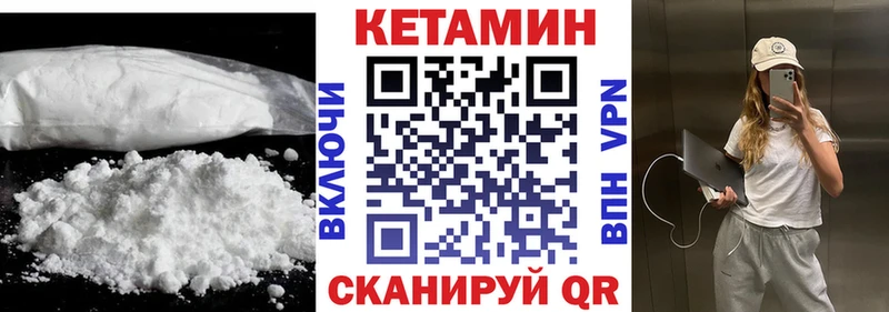 blacksprut зеркало  Арсеньев  КЕТАМИН ketamine  наркошоп 