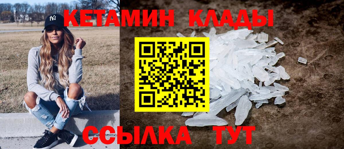 КЕТАМИН VHQ  КЕТАМИН VHQ  Вход с VPN  Арсеньев 
