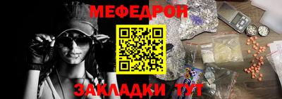 мефедрон VHQ Ижевск