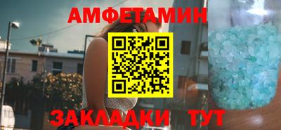 амфетамин Железногорск