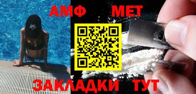 амфетамин Железногорск