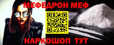 мефедрон VHQ Ижевск