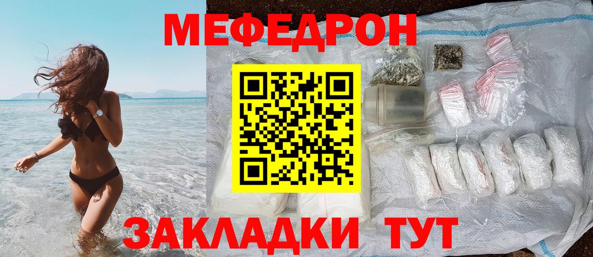 Меф мяу мяу кристаллы Арсеньев