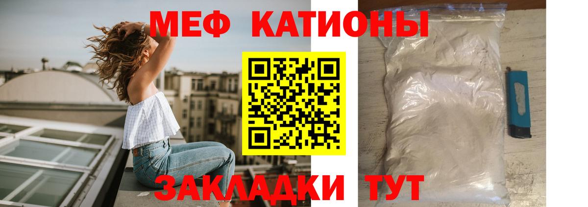 Мефедрон кристаллы  МЕФ кристаллы  Вход с VPN  Арсеньев 