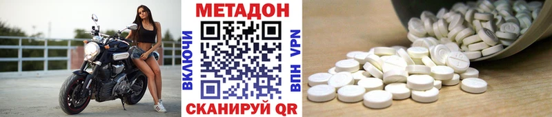 omg ТОР  цены наркотик  Арсеньев  Метадон methadone 