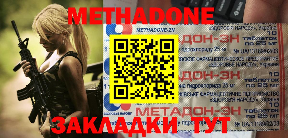 Арсеньев  Метадон кристалл  нарко площадка Telegram  Вход с VPN 