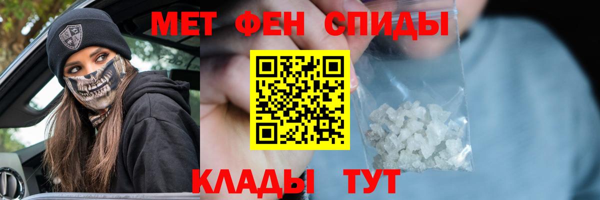 Метамфетамин винт Арсеньев