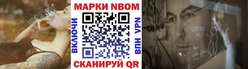 как найти закладки  кракен онион  Марки NBOMe 1,5мг  Арсеньев 