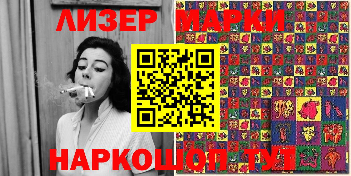 Арсеньев  Марки N-bome 1500мкг  Вход с VPN 