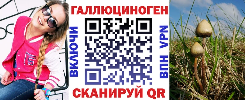 Галлюциногенные грибы ЛСД  магазин    Арсеньев 