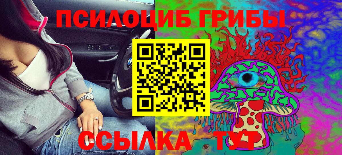 Псилоцибиновые грибы мицелий  Вход с VPN  Галлюциногенные грибы мицелий  Арсеньев 
